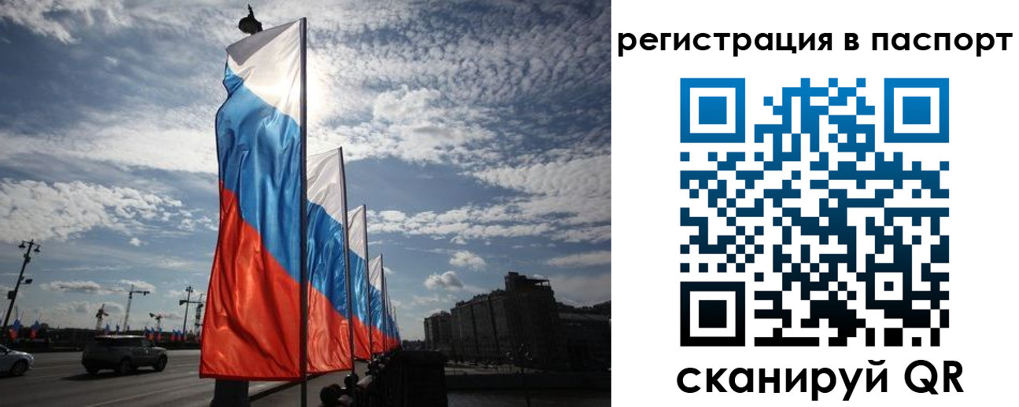 временная регистрация 2025 в Вышнем Волочке