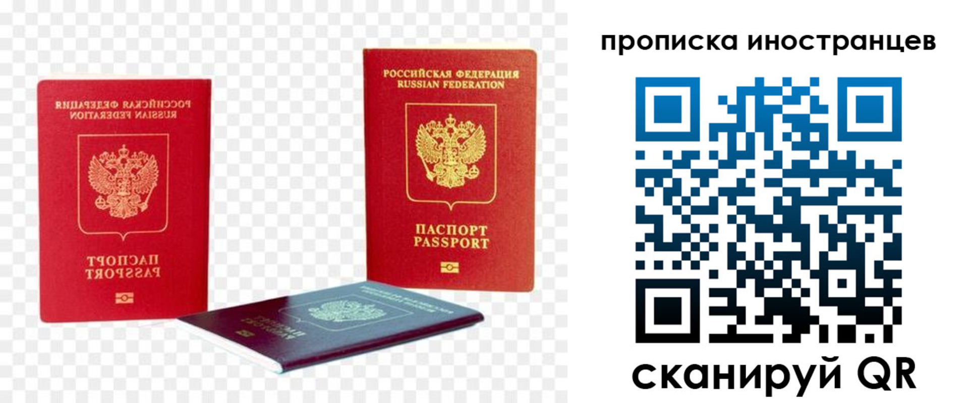 временная регистрация в квартире в Вышнем Волочке
