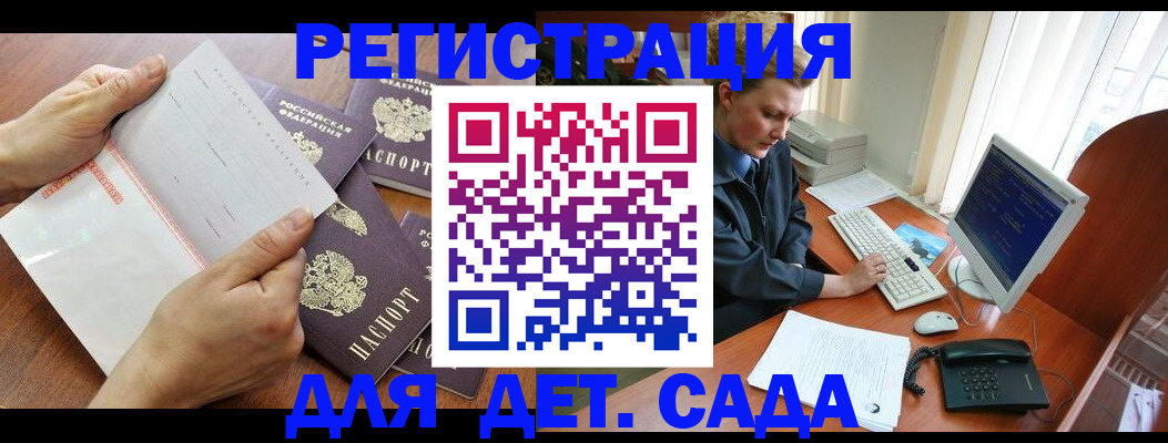 прописка от собственника в Вышнем Волочке