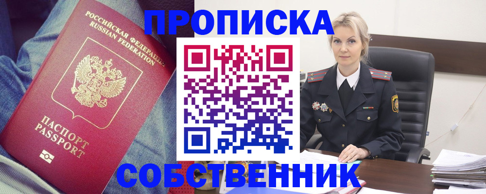 прописка иностранных граждан в Вышнем Волочке