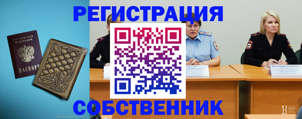 прописка гарантия в Вышнем Волочке