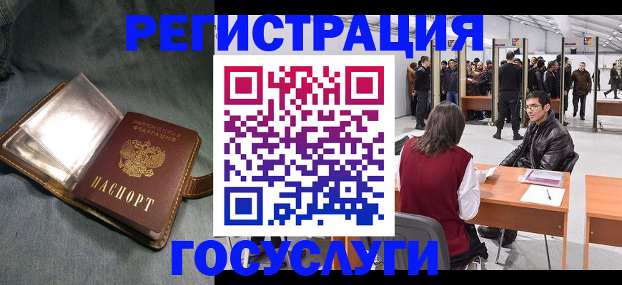 прописка ребенка в Вышнем Волочке