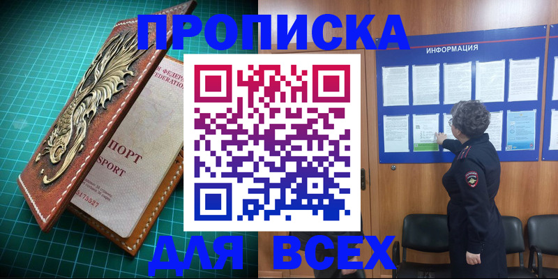 прописка иностранных граждан в Вышнем Волочке