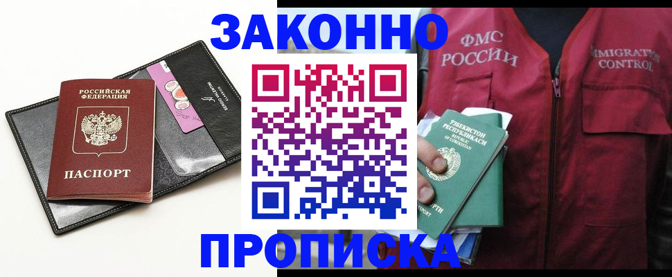 временная регистрация собственник в Вышнем Волочке