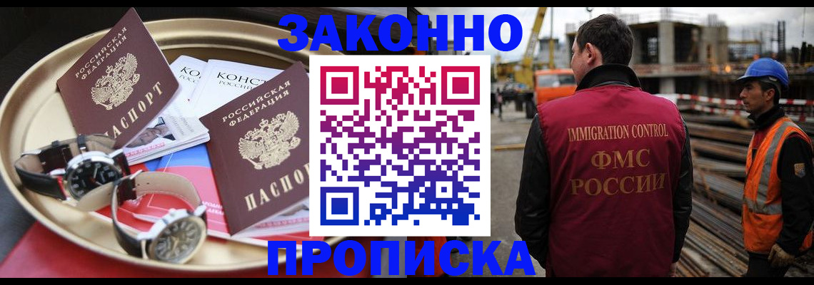 временная регистрация для школы в Вышнем Волочке