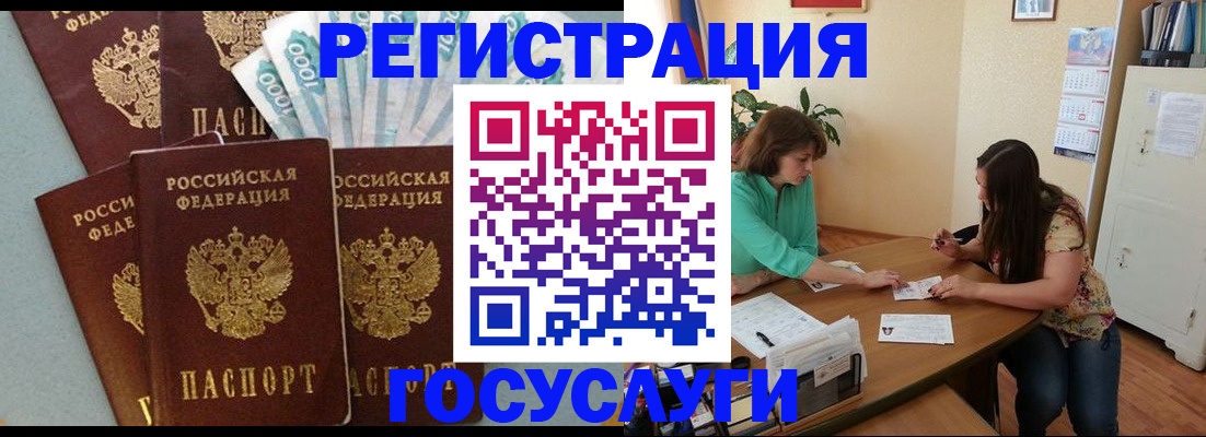регистрация в Вышнем Волочке